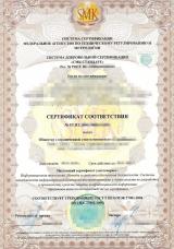 Сертификат ГОСТ Р ИСО/МЭК 27001-2006 фото примеры образец